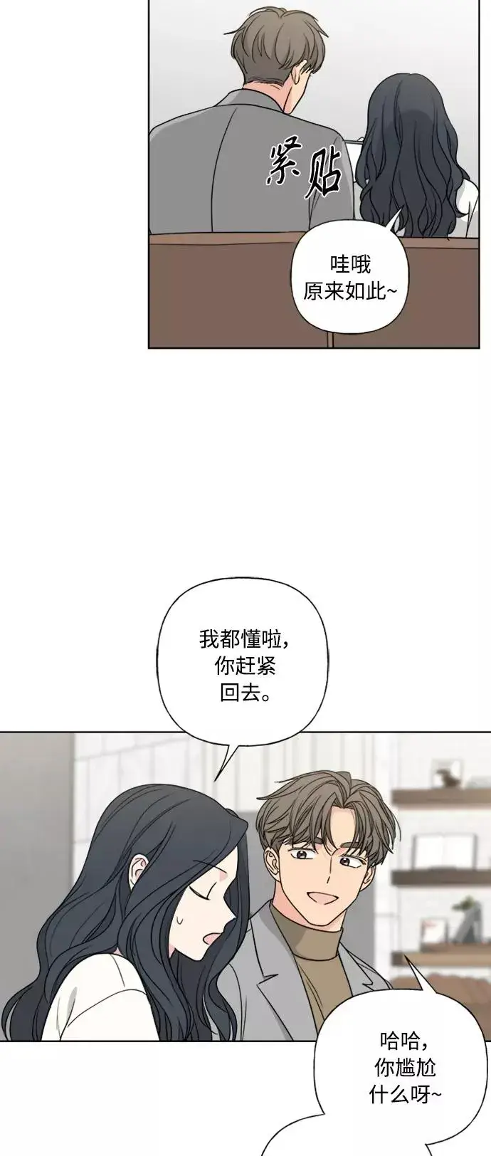 《我的妈妈是校花》第82话图51