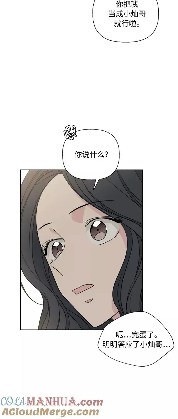 《我的妈妈是校花》第82话图52