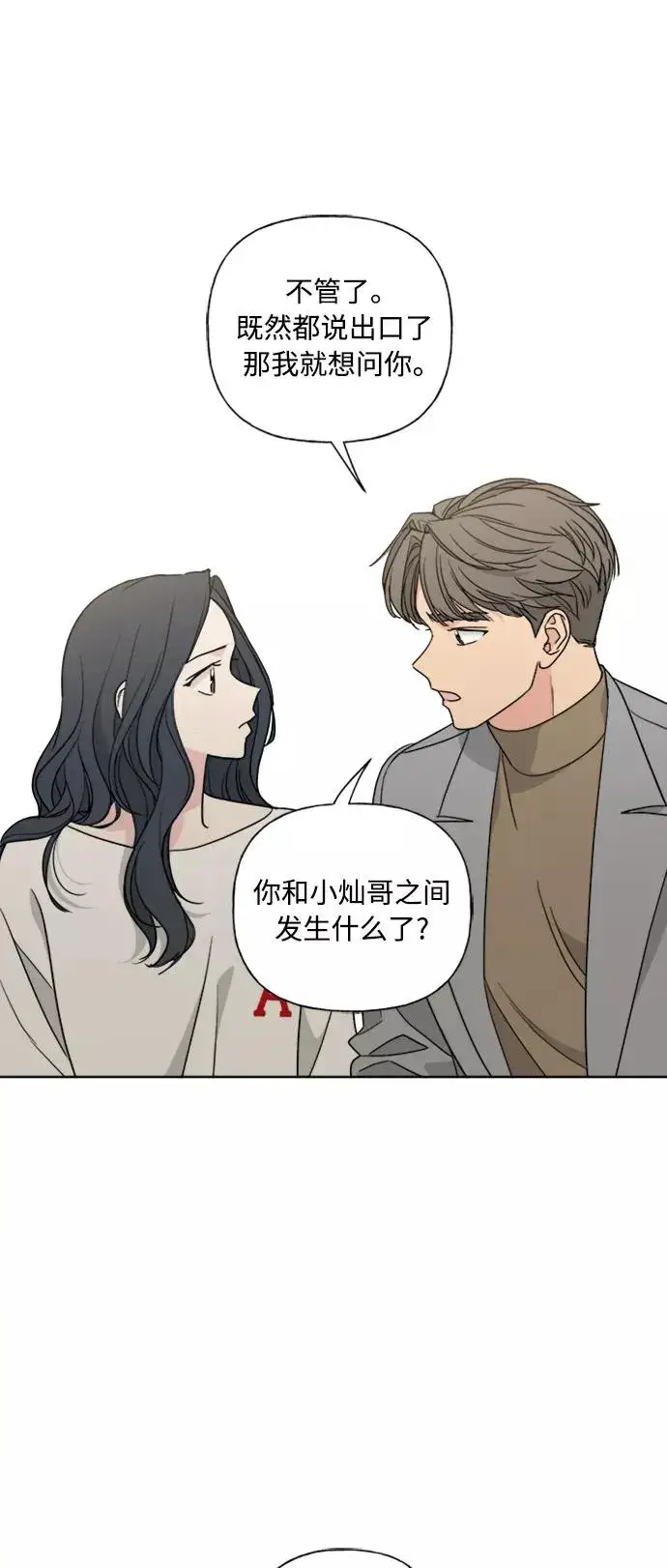 《我的妈妈是校花》第82话图53