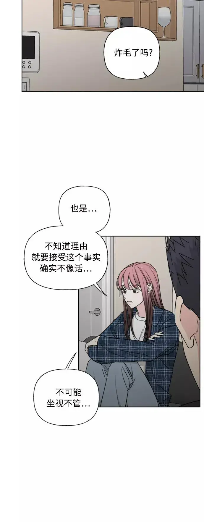 《我的妈妈是校花》第83话图12