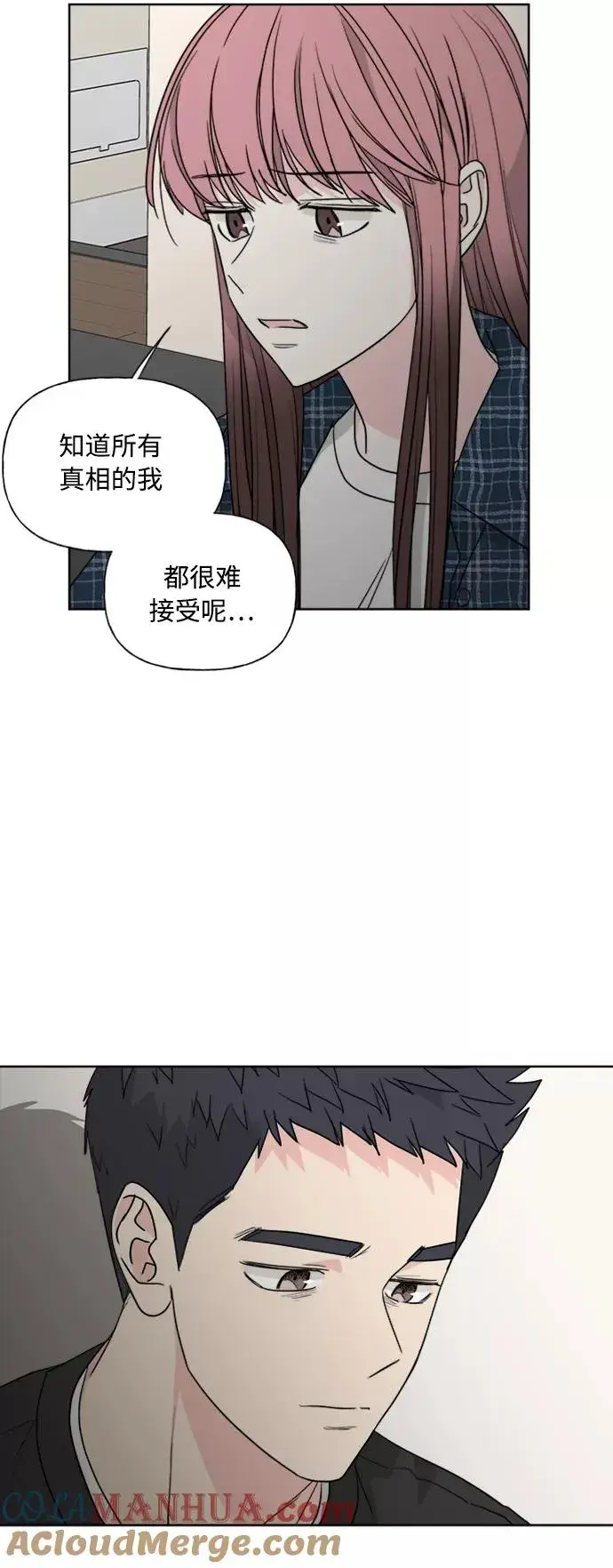 《我的妈妈是校花》第83话图13