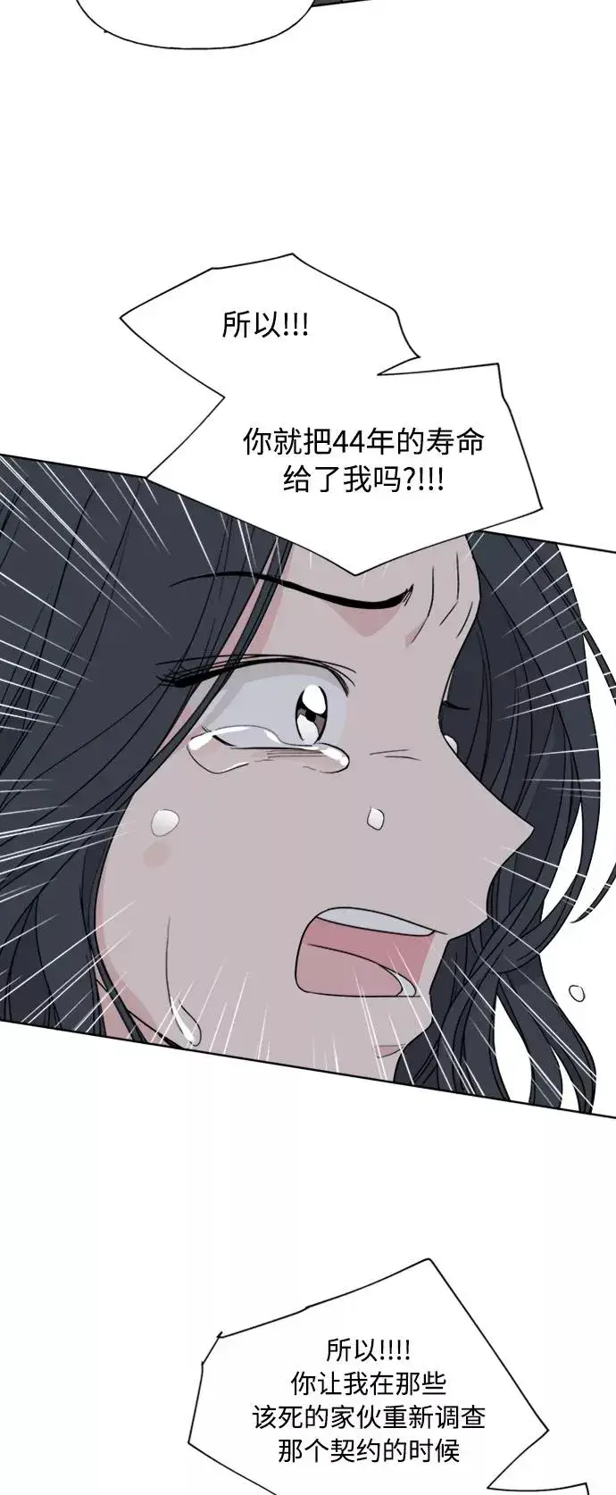 《我的妈妈是校花》第83话图18