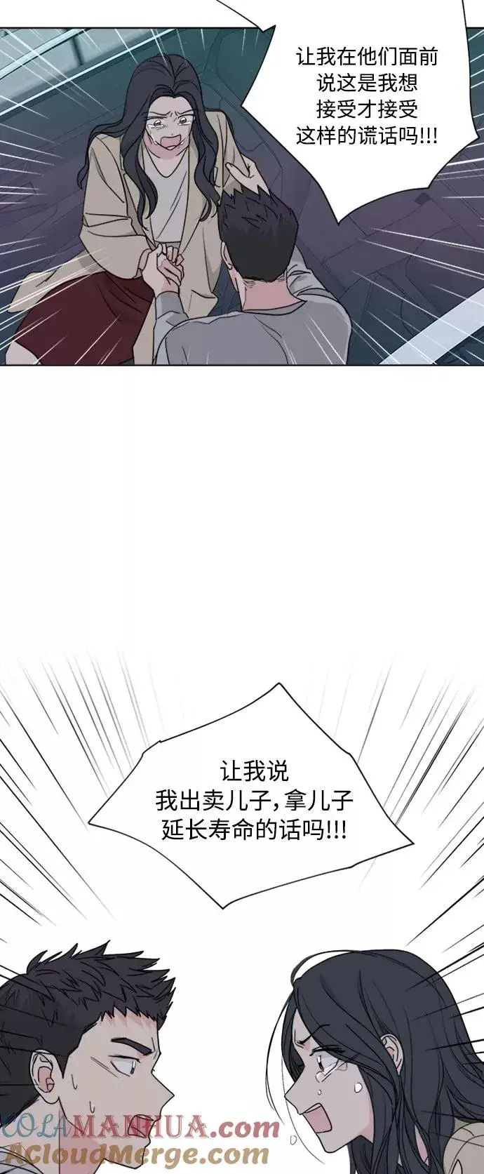 《我的妈妈是校花》第83话图19