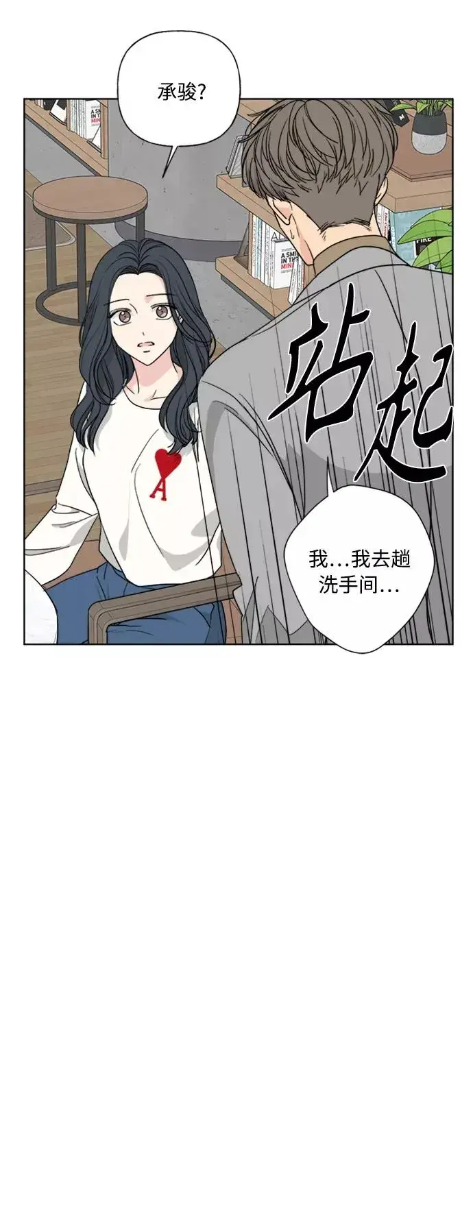 《我的妈妈是校花》第83话图2