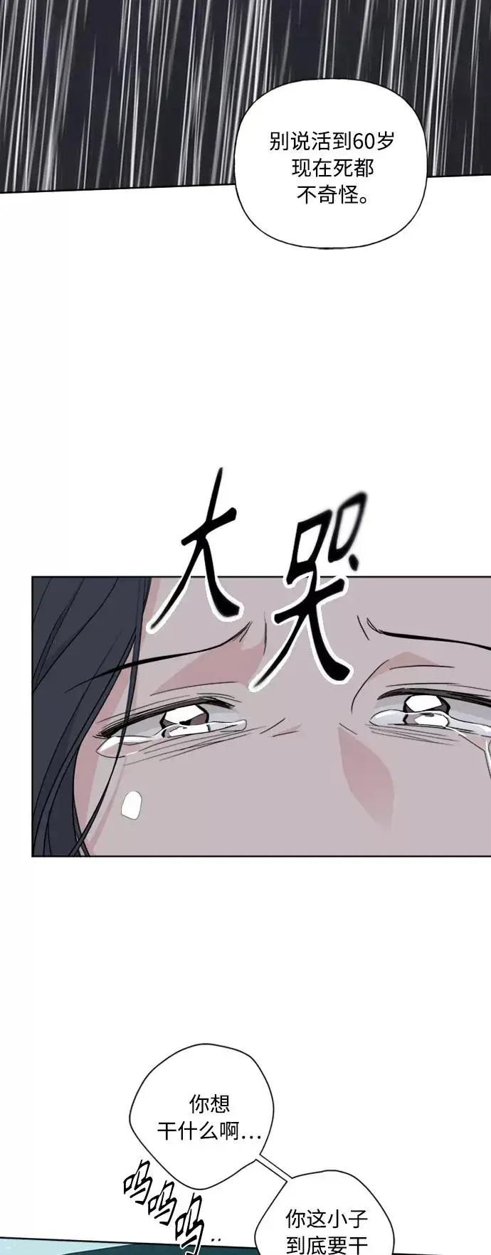 《我的妈妈是校花》第83话图23
