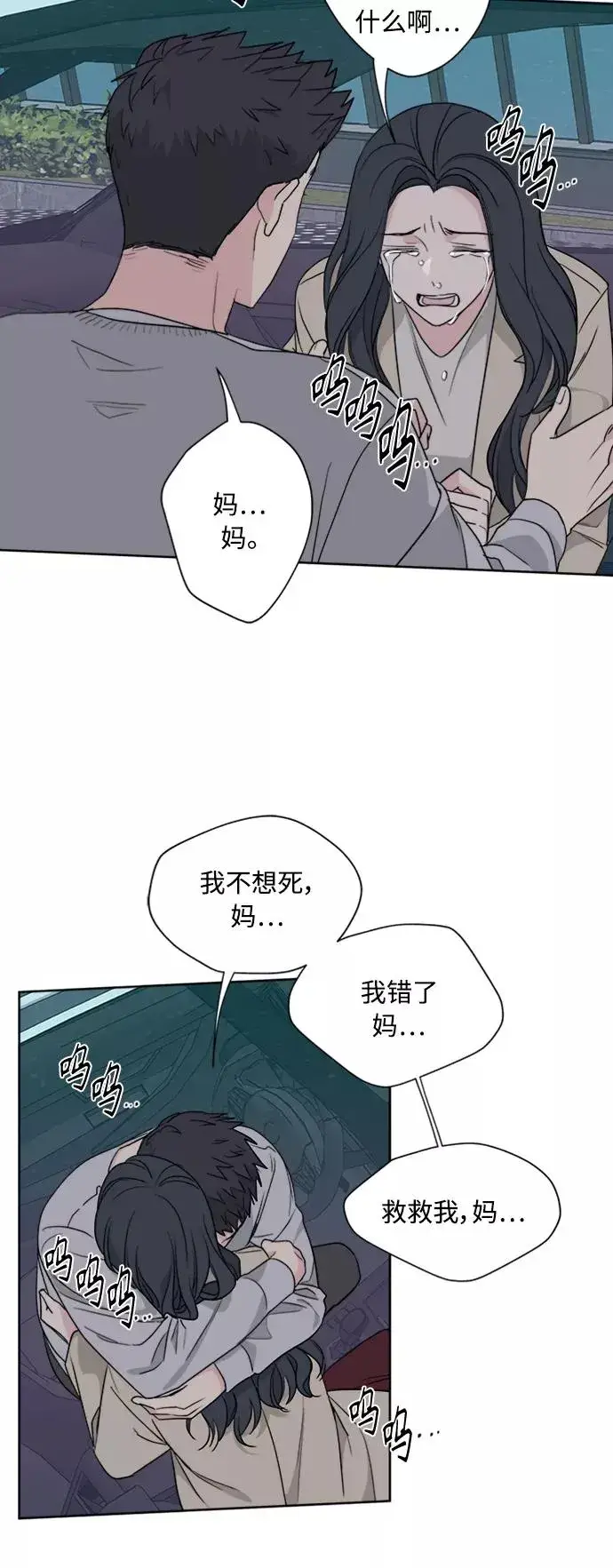 《我的妈妈是校花》第83话图24