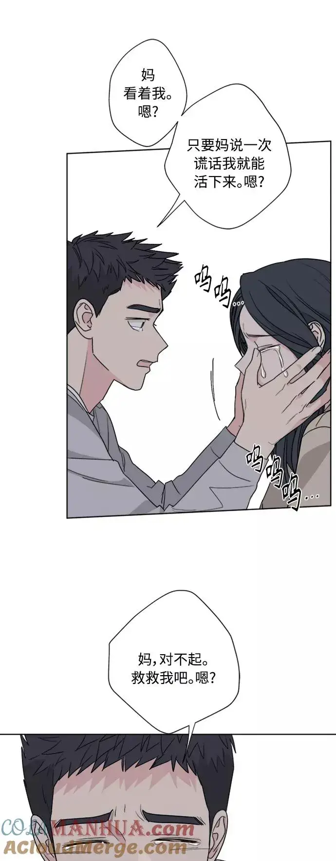《我的妈妈是校花》第83话图25