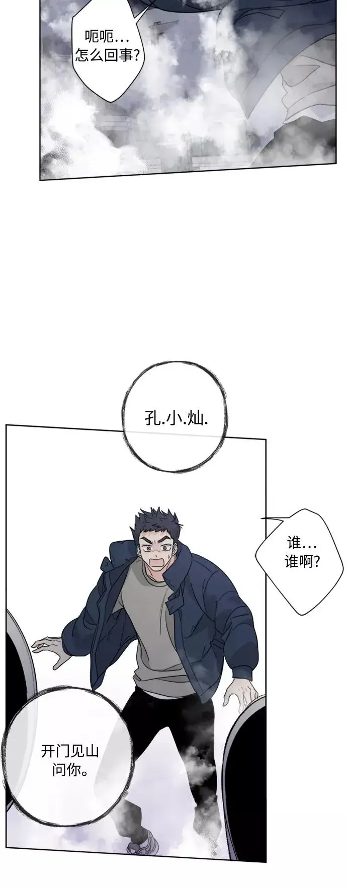 《我的妈妈是校花》第83话图30
