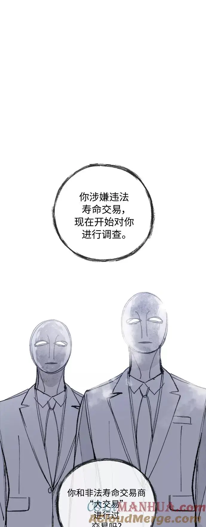 《我的妈妈是校花》第83话图31