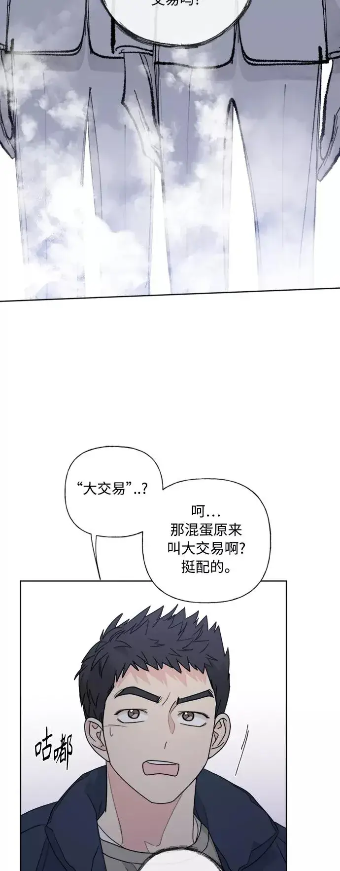 《我的妈妈是校花》第83话图32