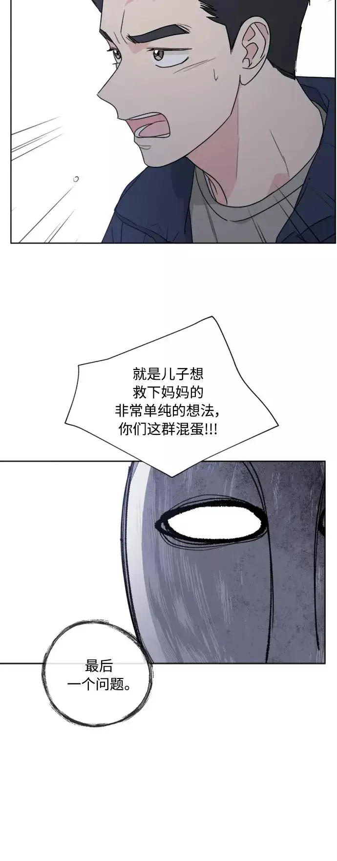 《我的妈妈是校花》第83话图35