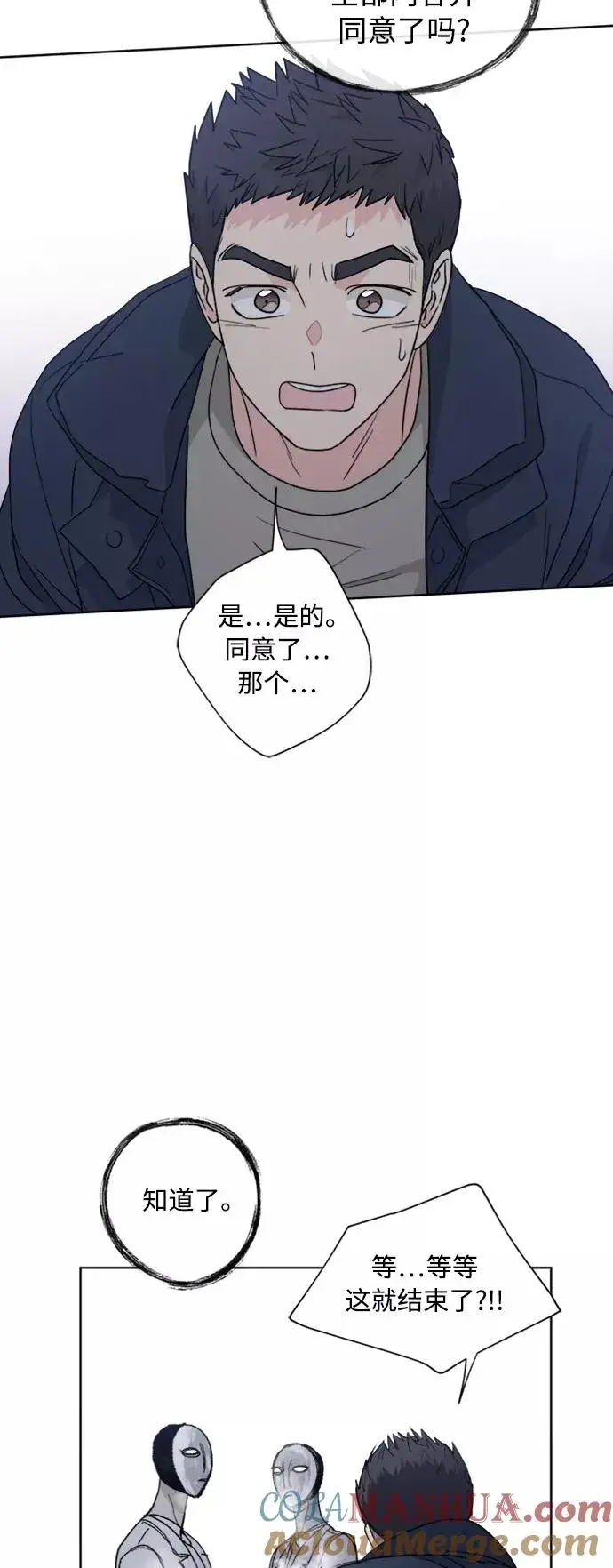 《我的妈妈是校花》第83话图37