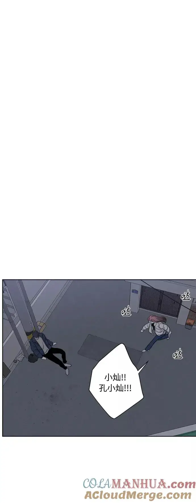 《我的妈妈是校花》第83话图40