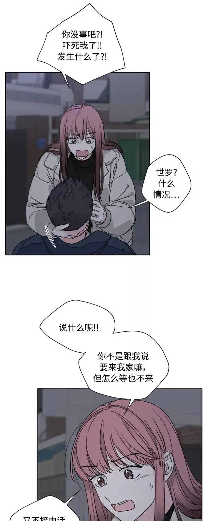 《我的妈妈是校花》第83话图41
