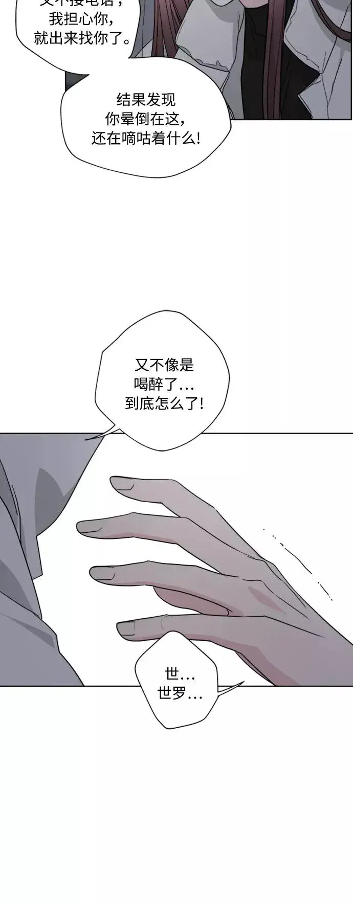 《我的妈妈是校花》第83话图42