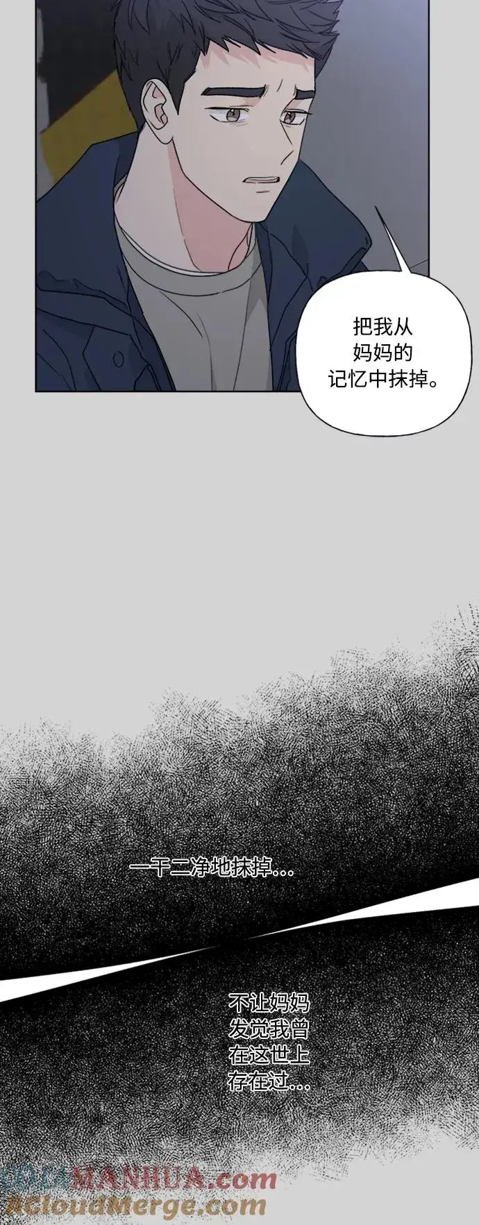 《我的妈妈是校花》第83话图46