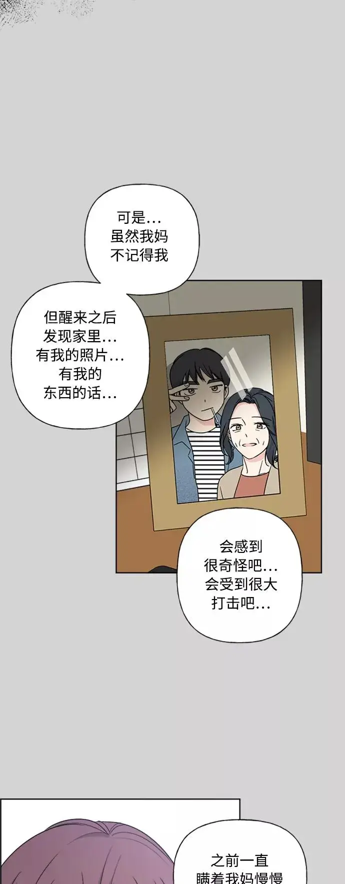 《我的妈妈是校花》第83话图47