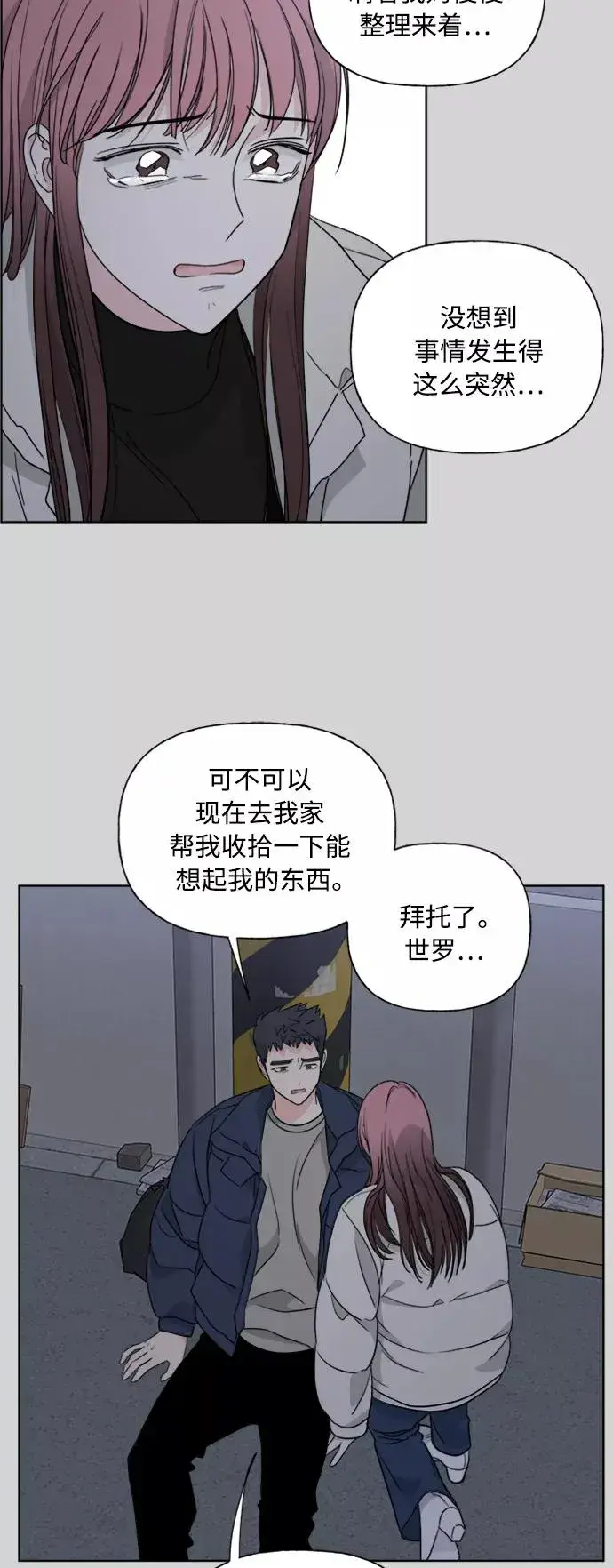 《我的妈妈是校花》第83话图48
