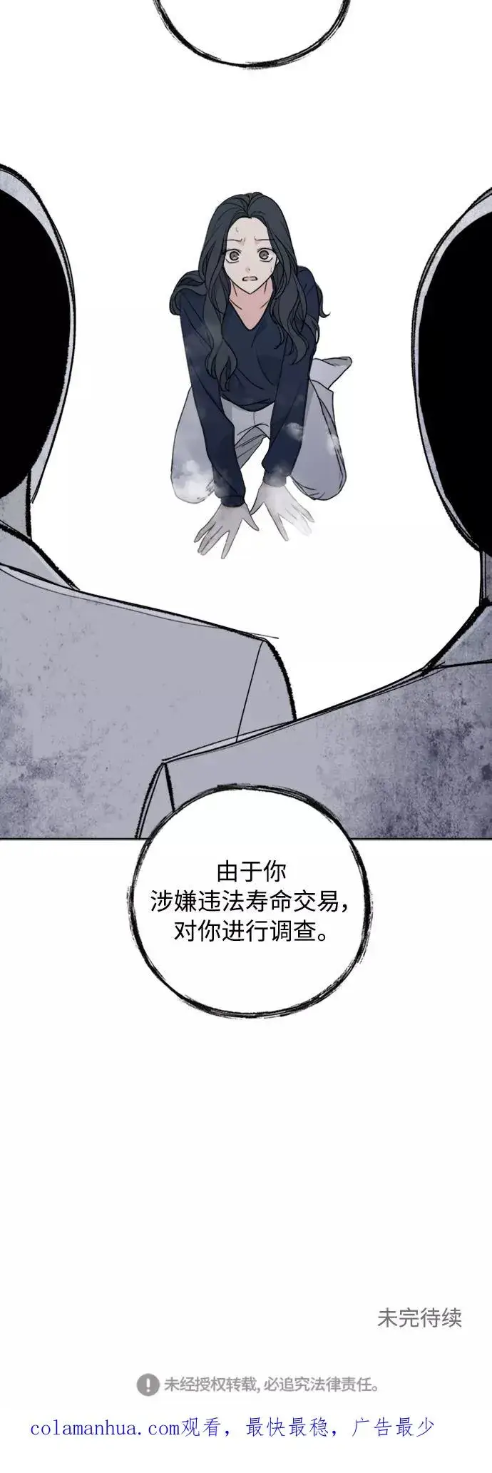 《我的妈妈是校花》第83话图53