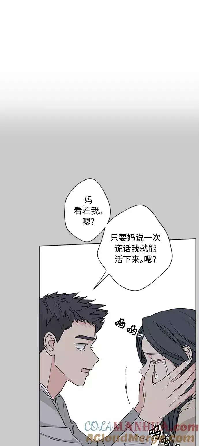《我的妈妈是校花》第84话图10