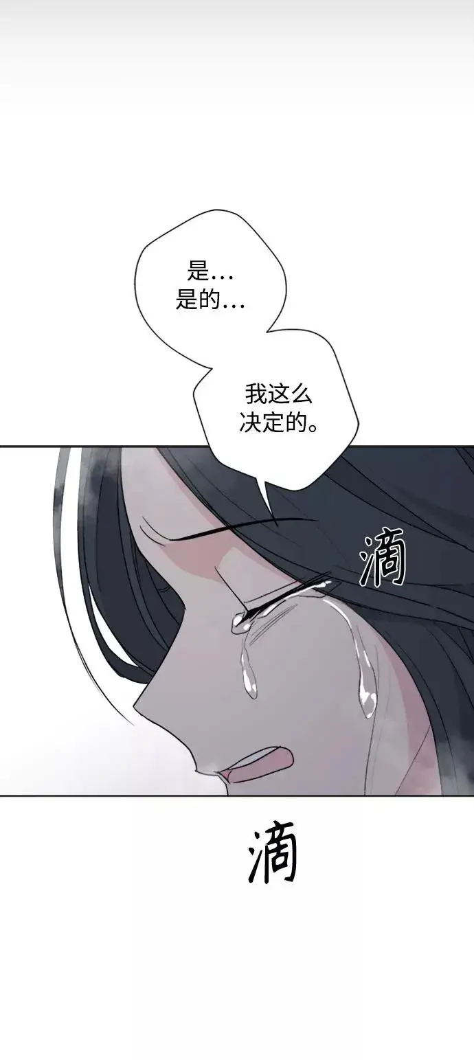 《我的妈妈是校花》第84话图12