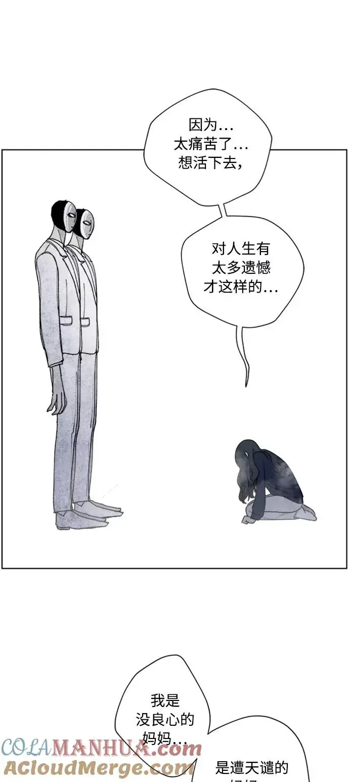 《我的妈妈是校花》第84话图13