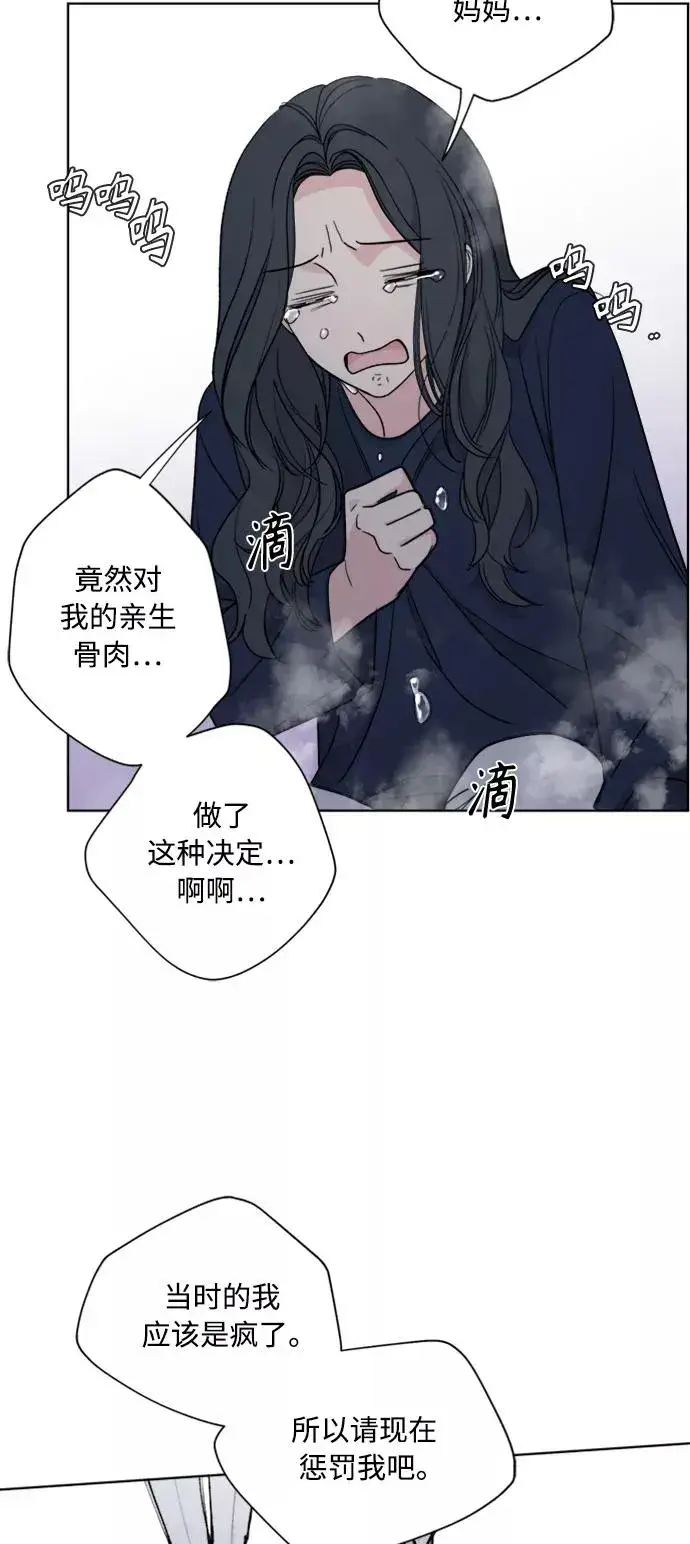《我的妈妈是校花》第84话图14