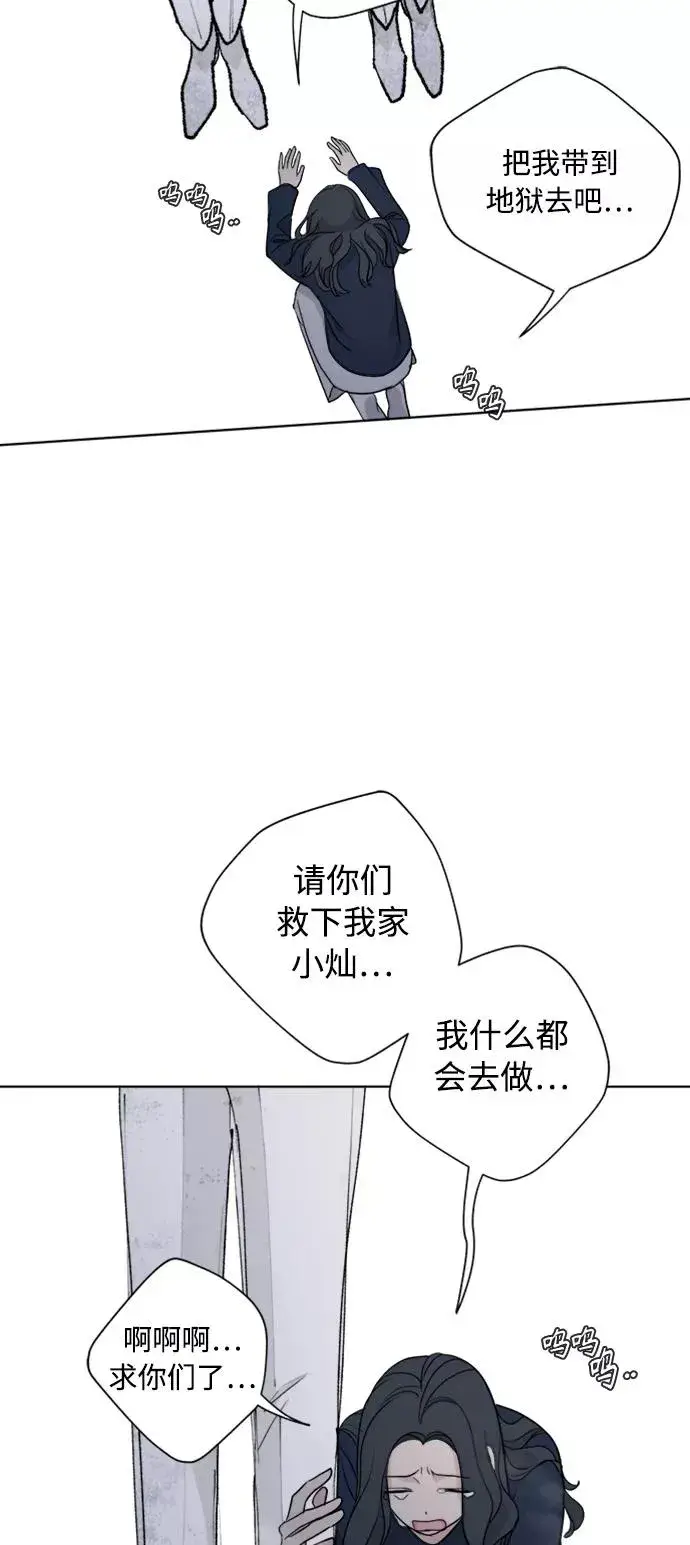 《我的妈妈是校花》第84话图15