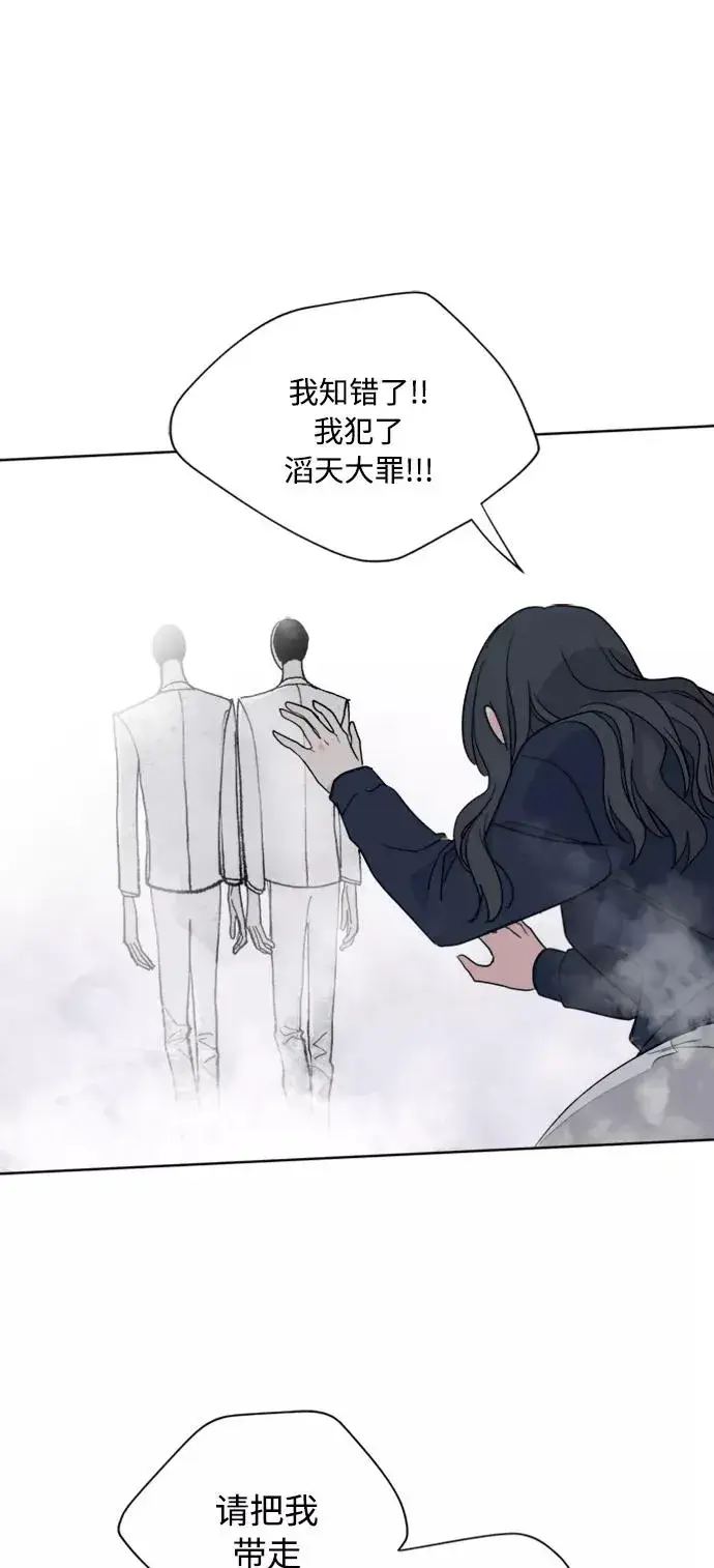 《我的妈妈是校花》第84话图18