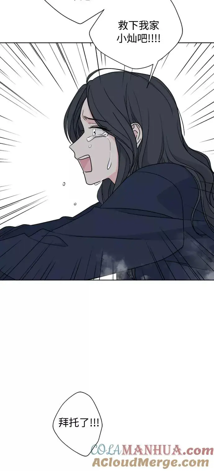 《我的妈妈是校花》第84话图19
