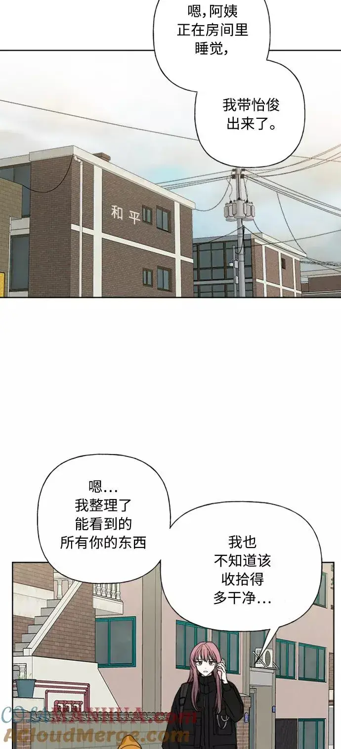 《我的妈妈是校花》第84话图22