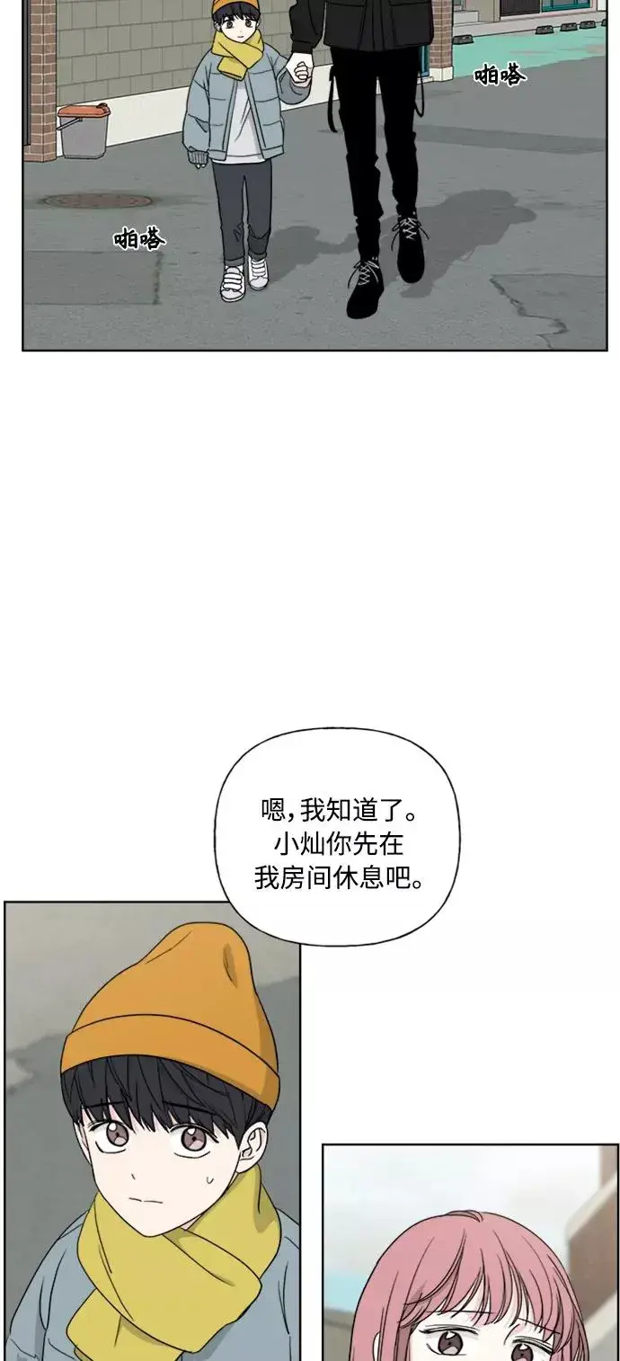 《我的妈妈是校花》第84话图23