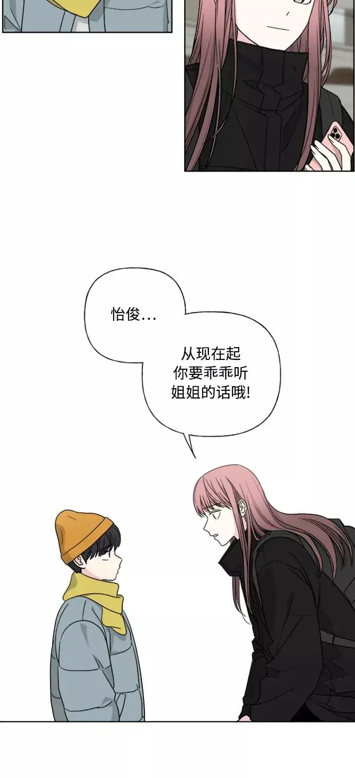 《我的妈妈是校花》第84话图24