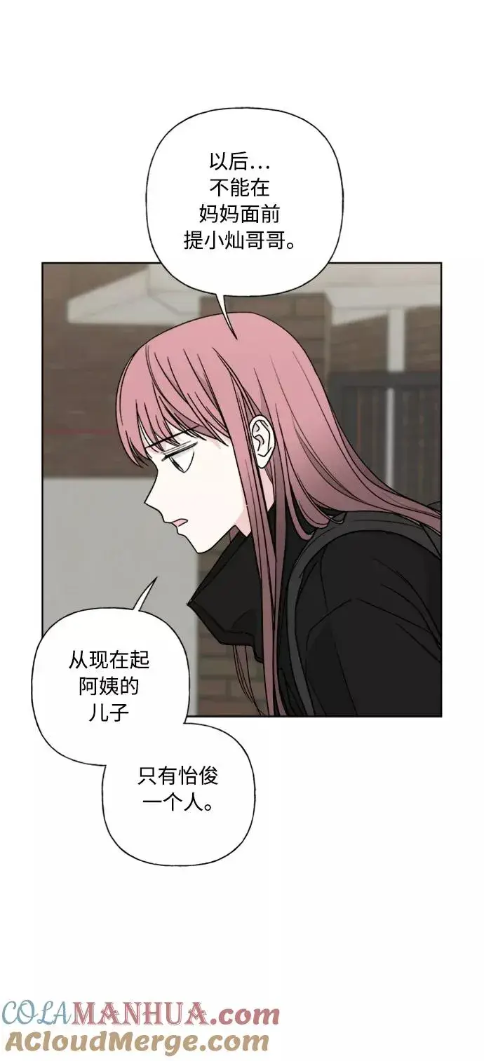 《我的妈妈是校花》第84话图25