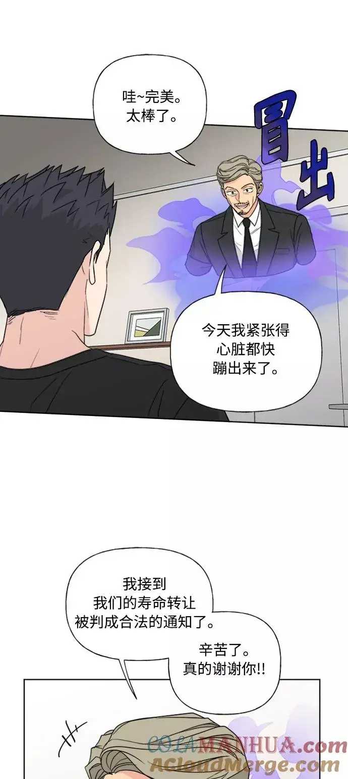 《我的妈妈是校花》第84话图31
