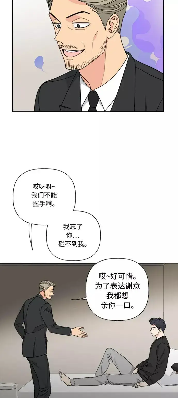 《我的妈妈是校花》第84话图32