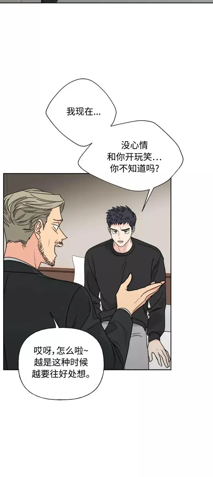 《我的妈妈是校花》第84话图33
