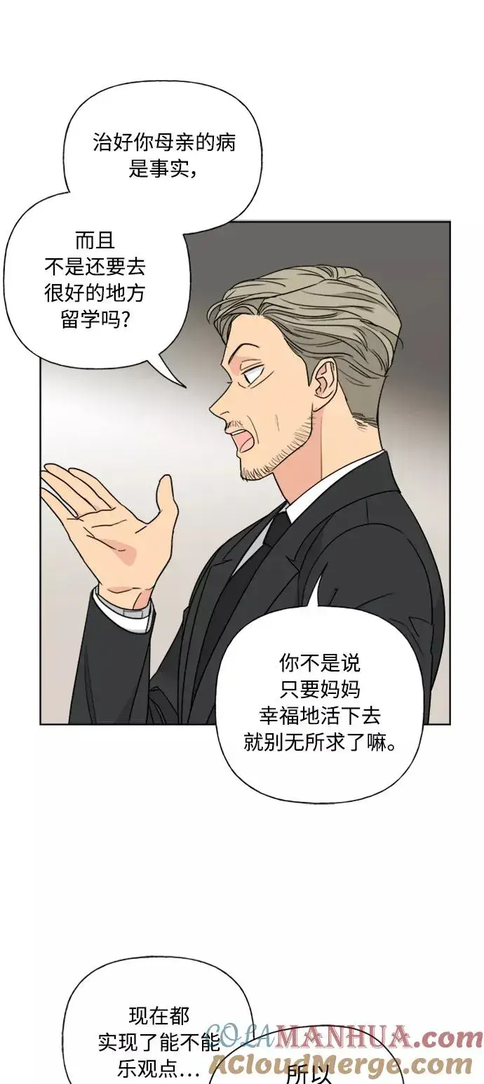 《我的妈妈是校花》第84话图34