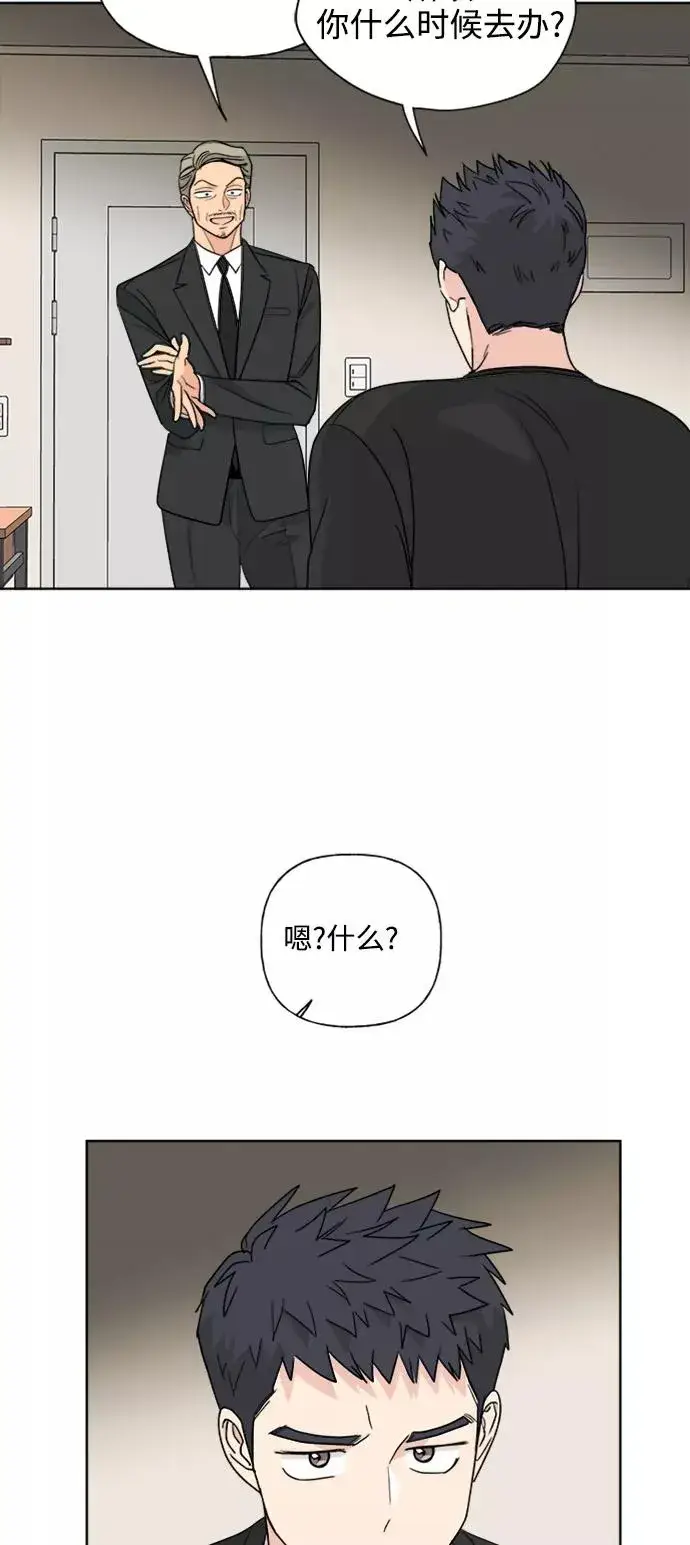 《我的妈妈是校花》第84话图35