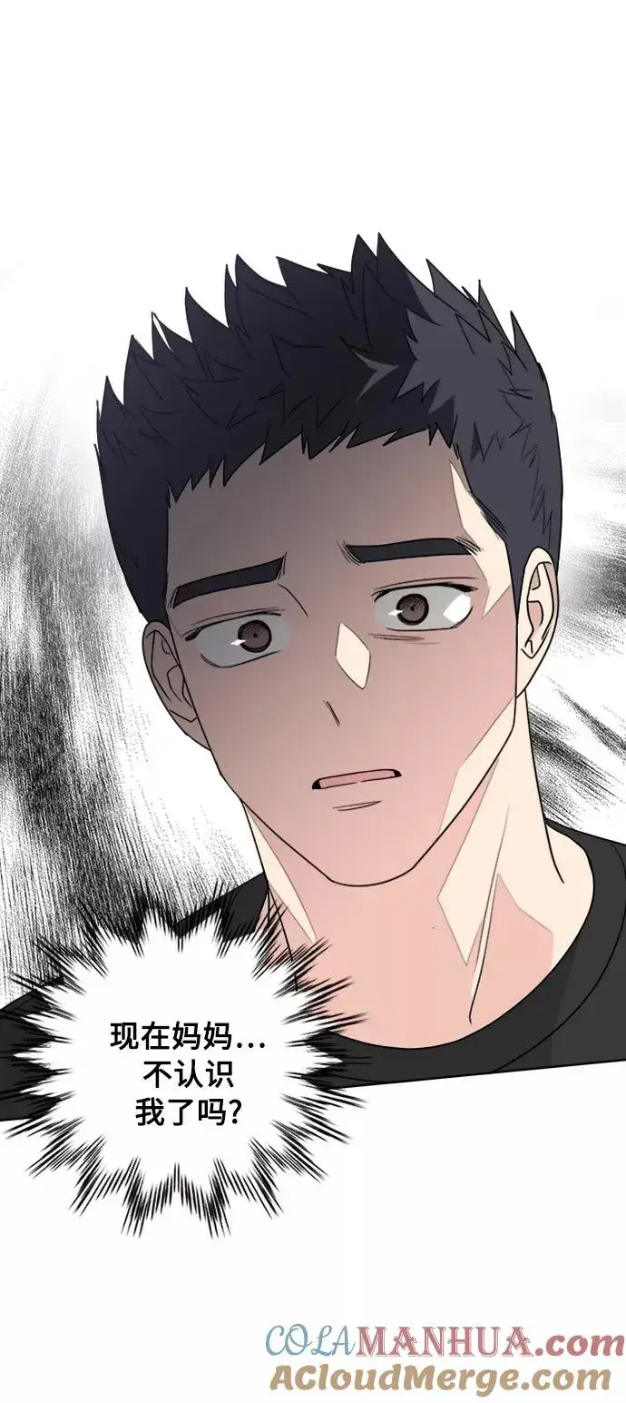 《我的妈妈是校花》第84话图37