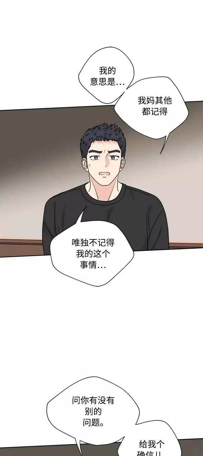 《我的妈妈是校花》第84话图39