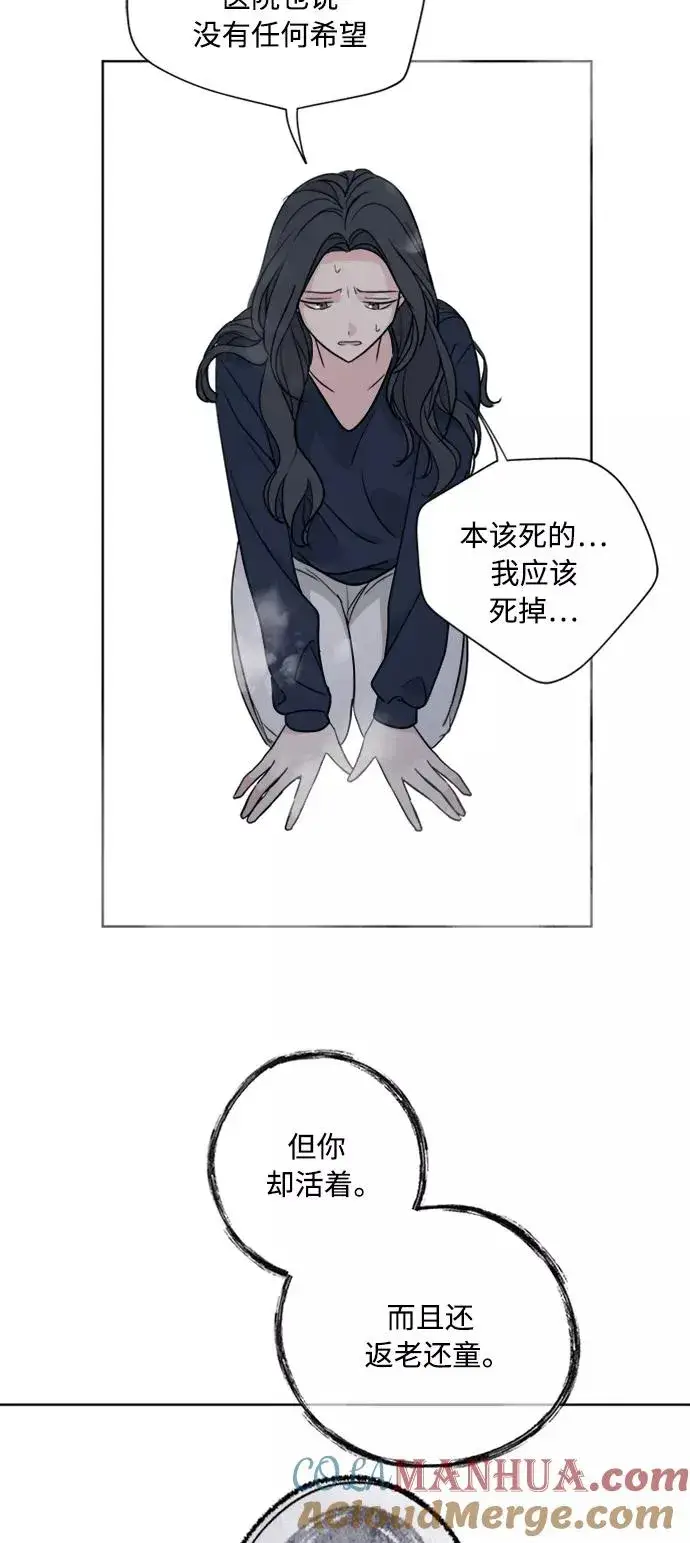 《我的妈妈是校花》第84话图4