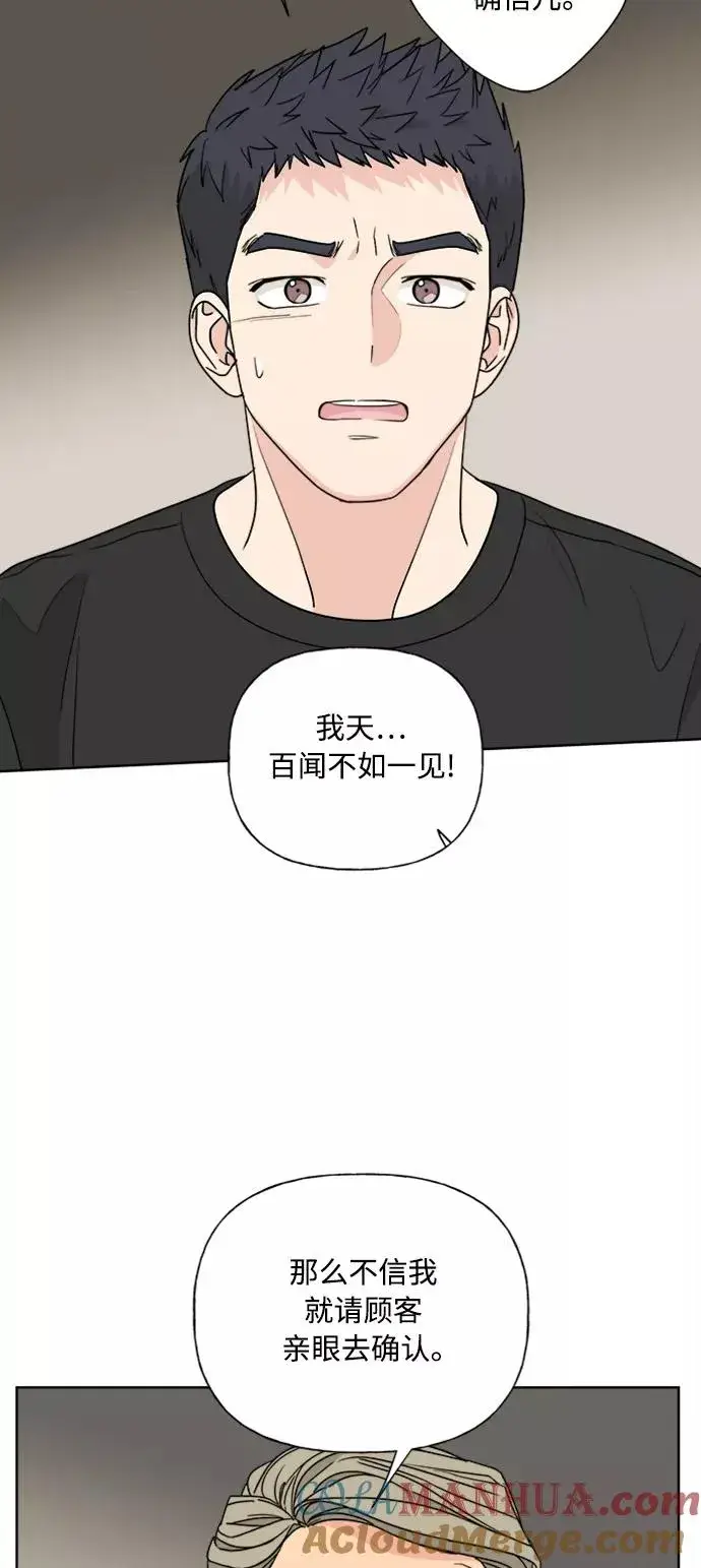 《我的妈妈是校花》第84话图40