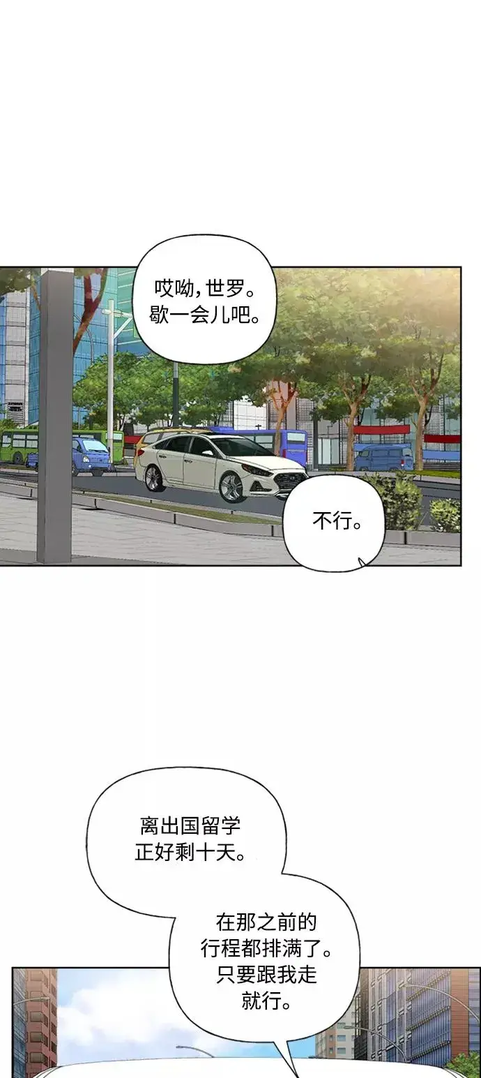 《我的妈妈是校花》第84话图42