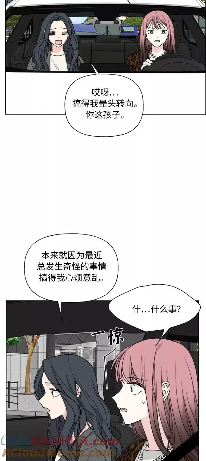《我的妈妈是校花》第84话图43