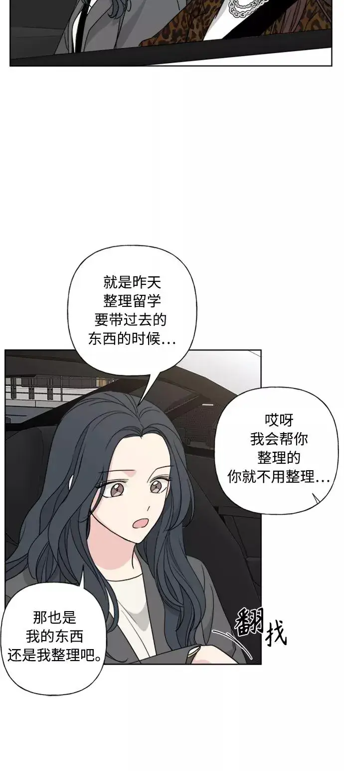 《我的妈妈是校花》第84话图44