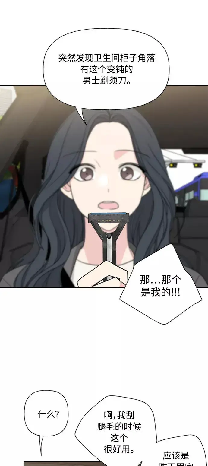《我的妈妈是校花》第84话图45