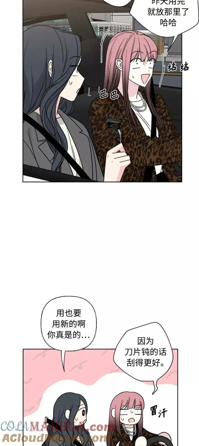 《我的妈妈是校花》第84话图46