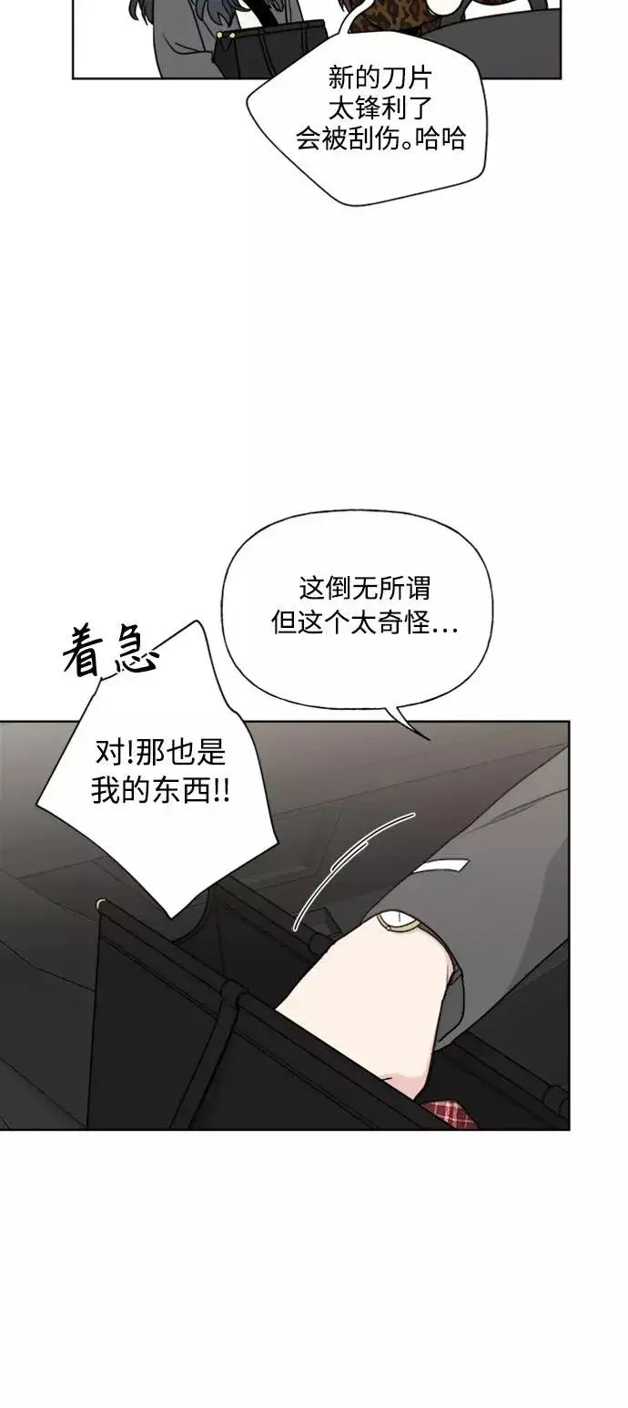 《我的妈妈是校花》第84话图47