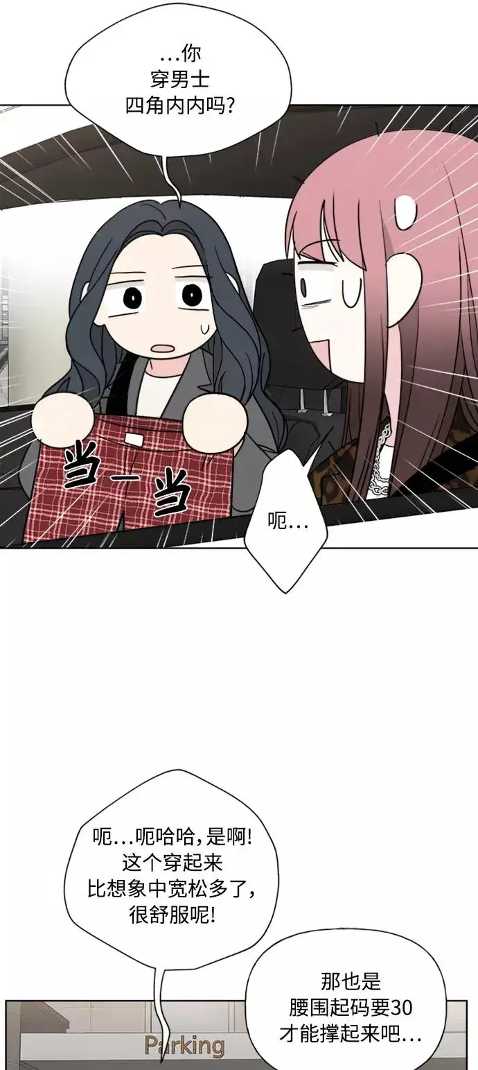 《我的妈妈是校花》第84话图48
